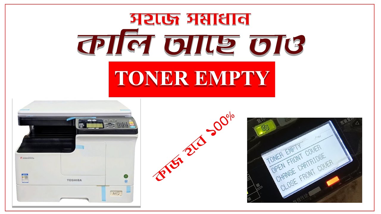 Toner Empty Toshiba e Studio   2523A  2303A  2306 2309A 2823AM All Toner Empty Problem Solved