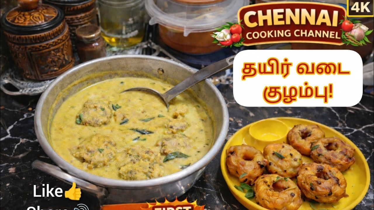 🍲 Delicious Thair Vadai Kulambu | Easy South Indian Recipe.