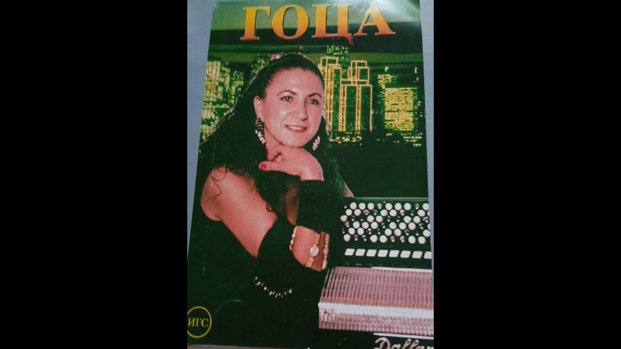 GOCA VASIC /// KOLO  (DRAGANA MATICA ZILICA)