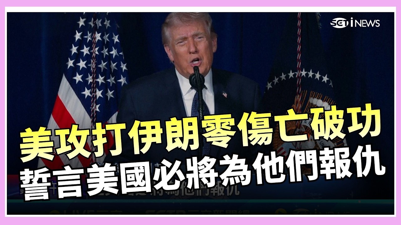 以軍也傳傷亡 伊朗回嗆加碼:已釀560美軍傷亡 攻勢估持續4週 川普籲伊朗軍方:不投降就等死 美攻打伊朗