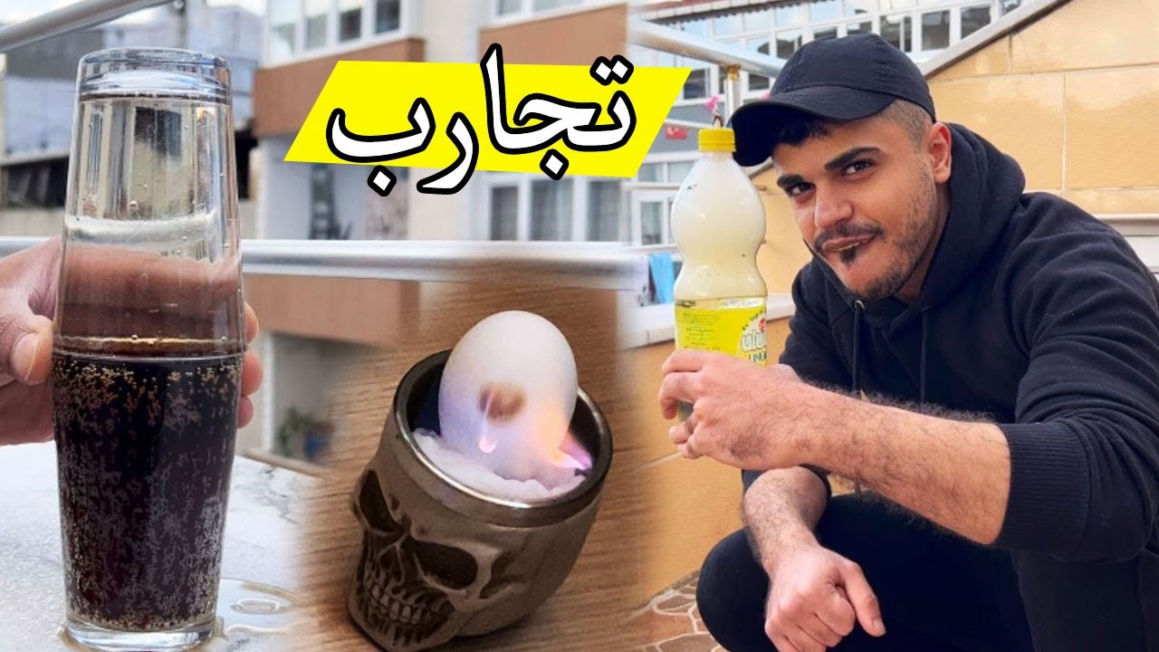 تجارب جديدة شوينا بيضة ؟؟ النتيجة غريبة 🤕😂