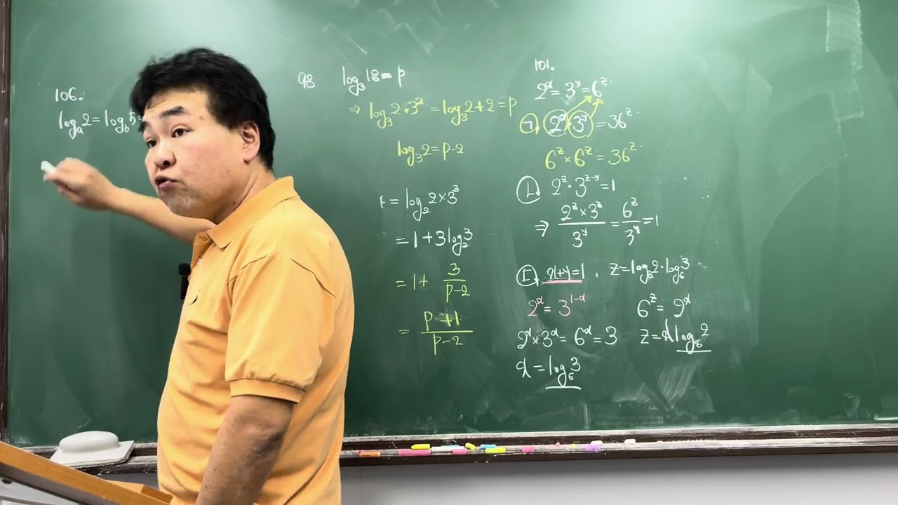 3월 4일 8:30 수업 (2) - 로그 (2)
