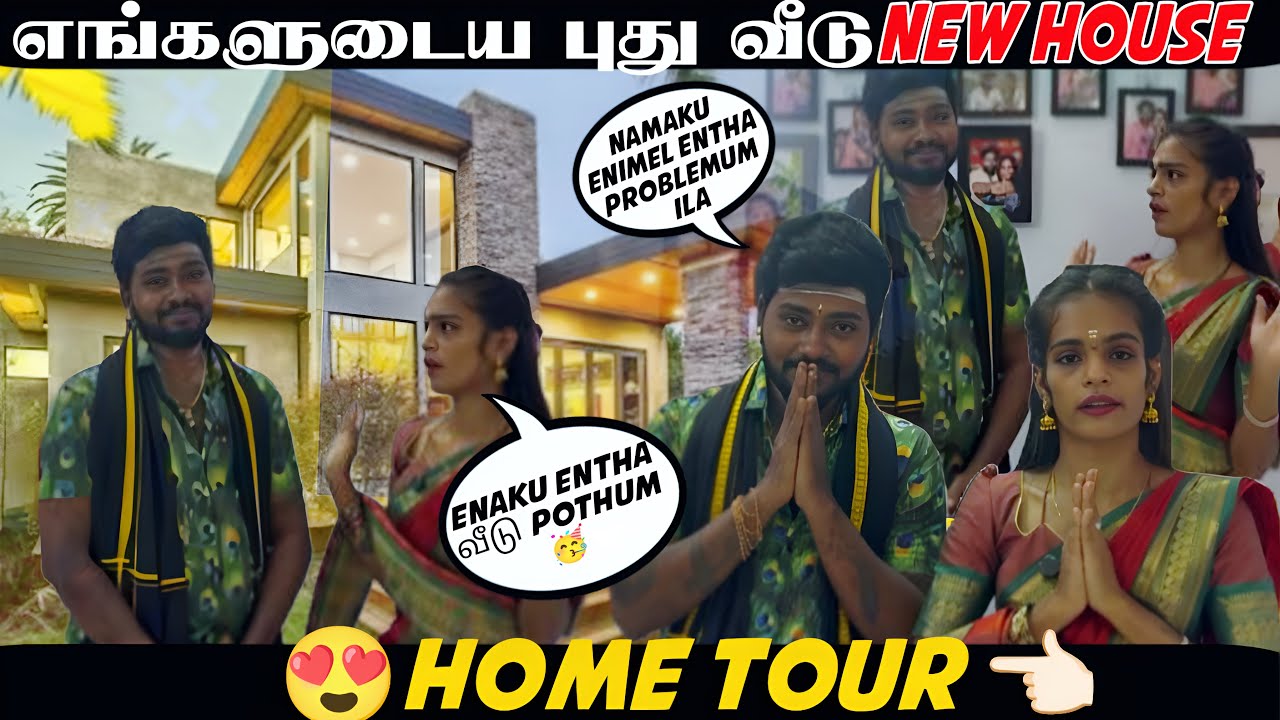 Madhan Divya மிகவும் பிரம்மாண்டமான புது வீடு🏠New House 🏠Home Tour👈🏻Dream House Tour😍New Home Design😍