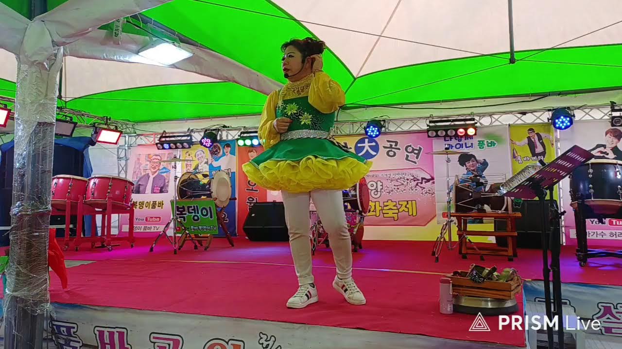 다함께품바가이니TV. 광양막공