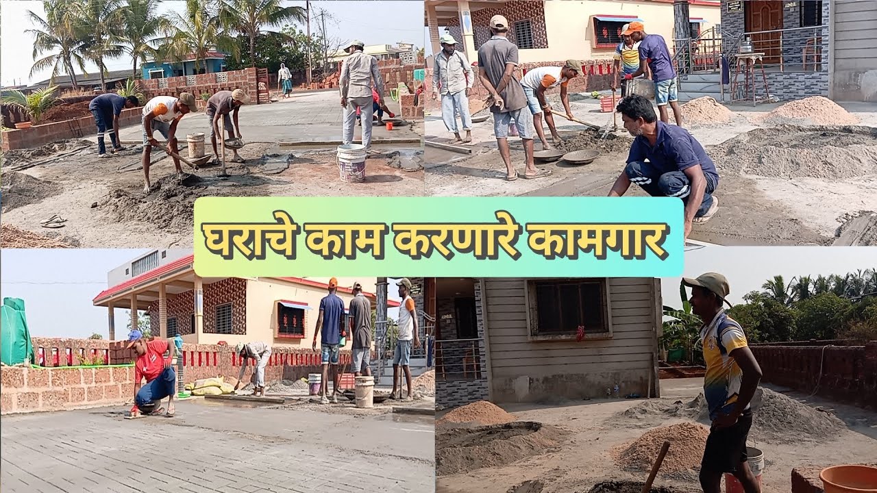 घराचे काम करणारे कामगार 