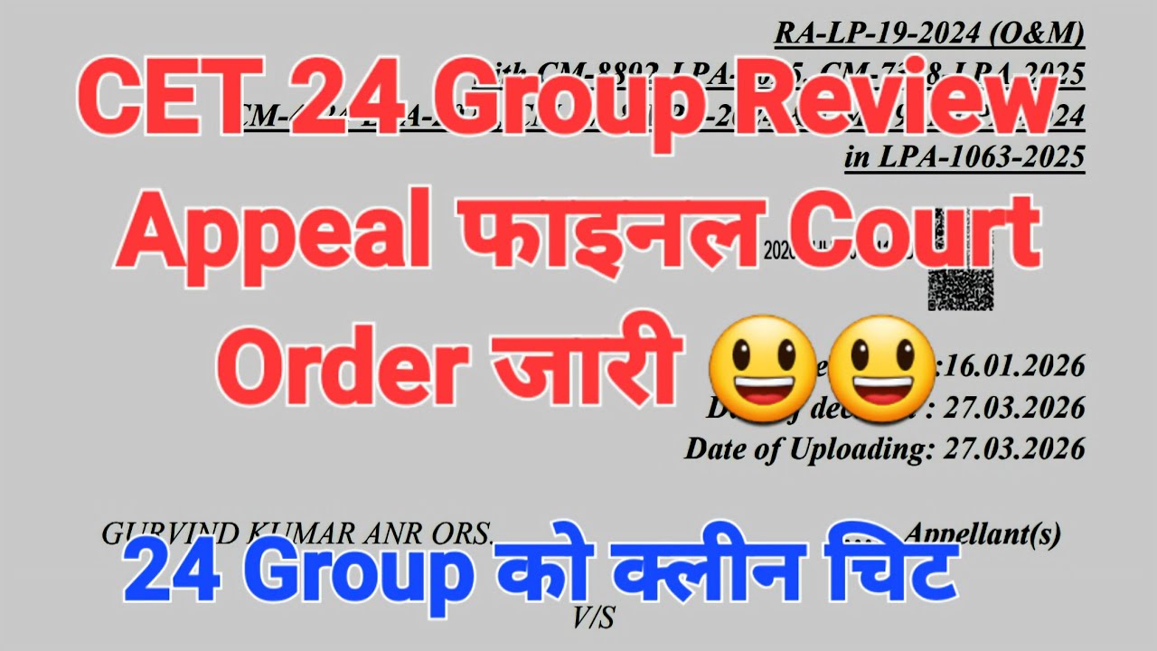 Court Order जारी :- 🚨  Hssc CET 24 Group Review Appeal Court Order जारी 😃 | 20 group update hssc