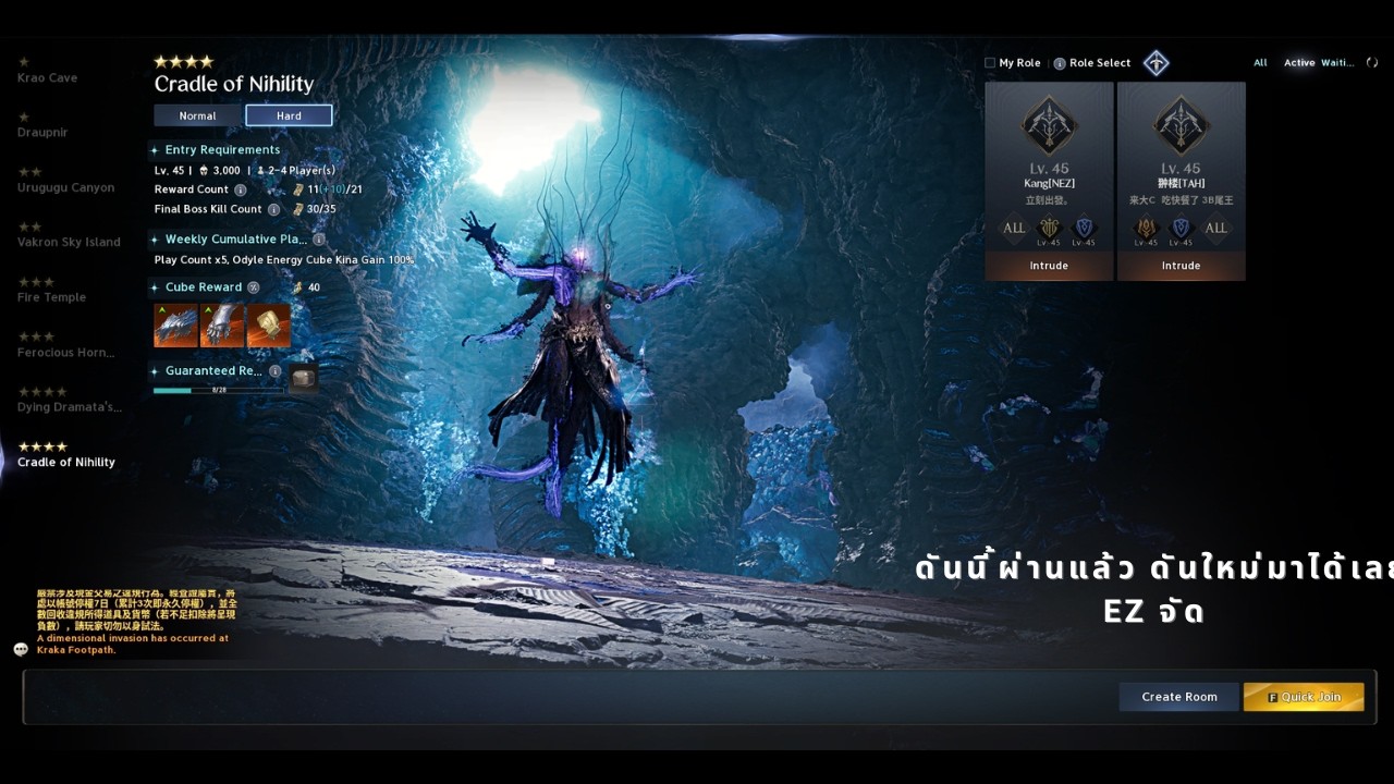 [AION2] วิธีเล่นดันแบบชิล รู้แล้วเล่นเป็น - Cradle of Nihility(Hard)