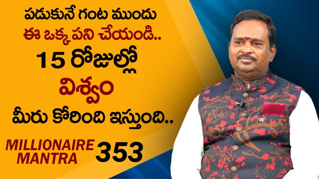 15 Days Do This Before Sleeping : Universe Will Give Everything || Millionaire Mantra 353 || MW