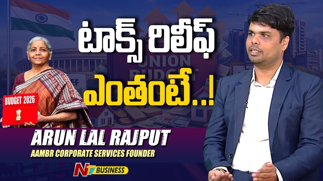 Union Budget 2026-27 Expectations By Arun Lal Rajput | Aambr Corporate Services Founder  | NTV