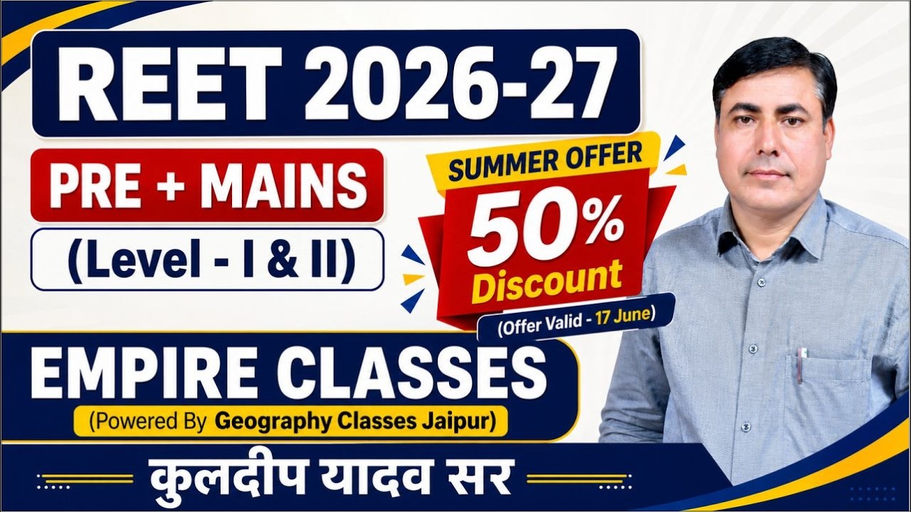 REET New Batches Start l REET Summer Offer l Pre + Mains Exam l Live @Empire 05:15 PM l Reet Offer