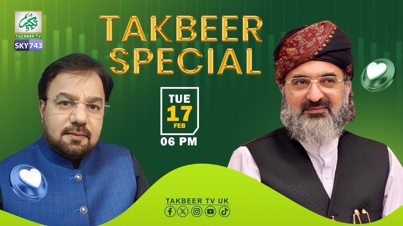 Takbeer Special || 17th Feb  2026 || Takbeer TV SKY743
