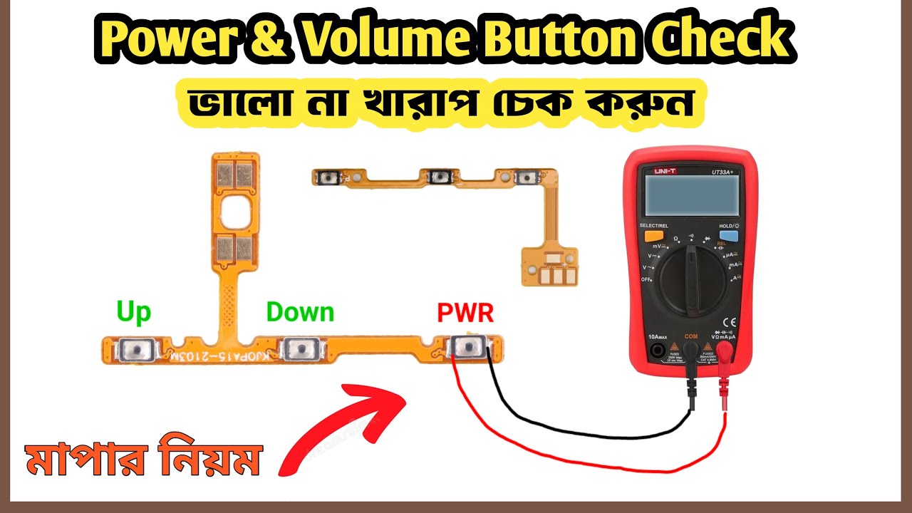 Power & Volume Button Check | পাওয়ার বাটন এবং ভলিউম বাটন ভালো না খারাপ চেক করুন | #gsmsajib