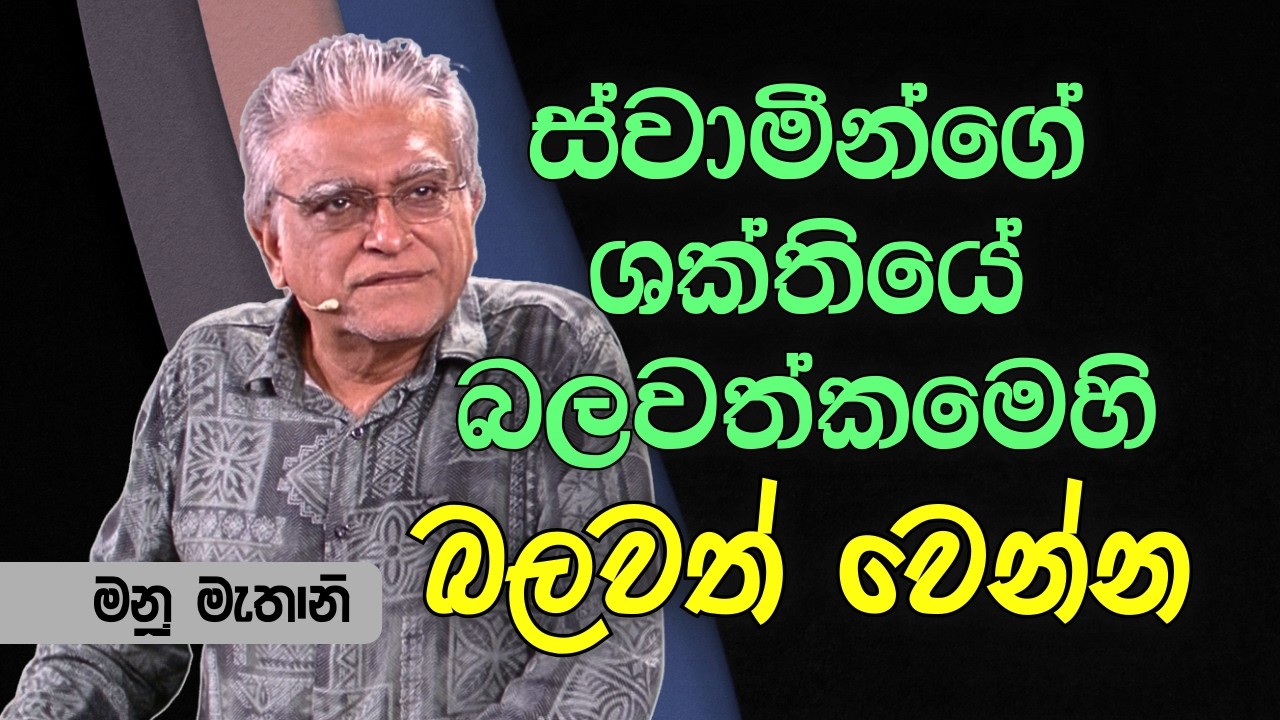 Feb 22, 2026 | Sunday Live Sinhala Service | New Sinhala Sermon & Worship Songs