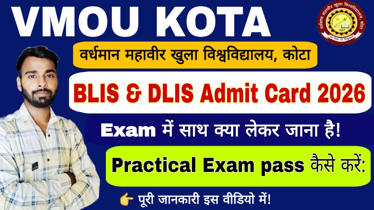 Vmou kota Dlis & Blis Practical Exam New Update 2026 || Blis & Dlis Admit card kaise download kare 