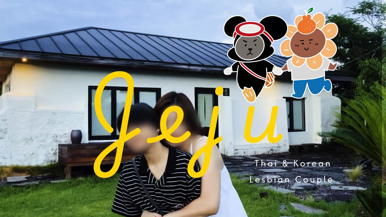 JEJU Honeymoon Korean Thai Lesbian Couple : 태국인 여자친구와 제주도 여행
