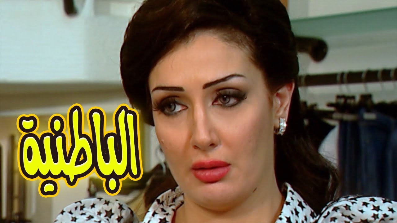 ملخص مسلسل الباطنية للنجمة غادة عبد الرازق🔥😱#مسلسل_الباطنية