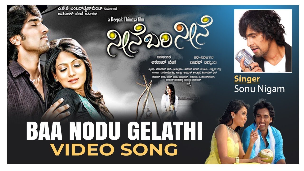 Baa Nodu Gelathi - Neene Bari Neene #sonunigam #song #kannadasongs #songs #music #kfi #kannada #best