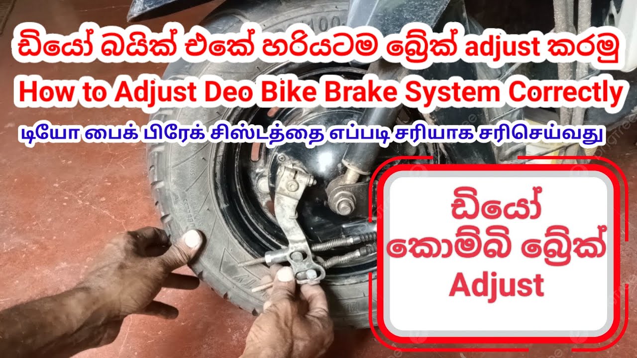 How to Adjust Deo Bike Brake System Correctly||dio brake adjust