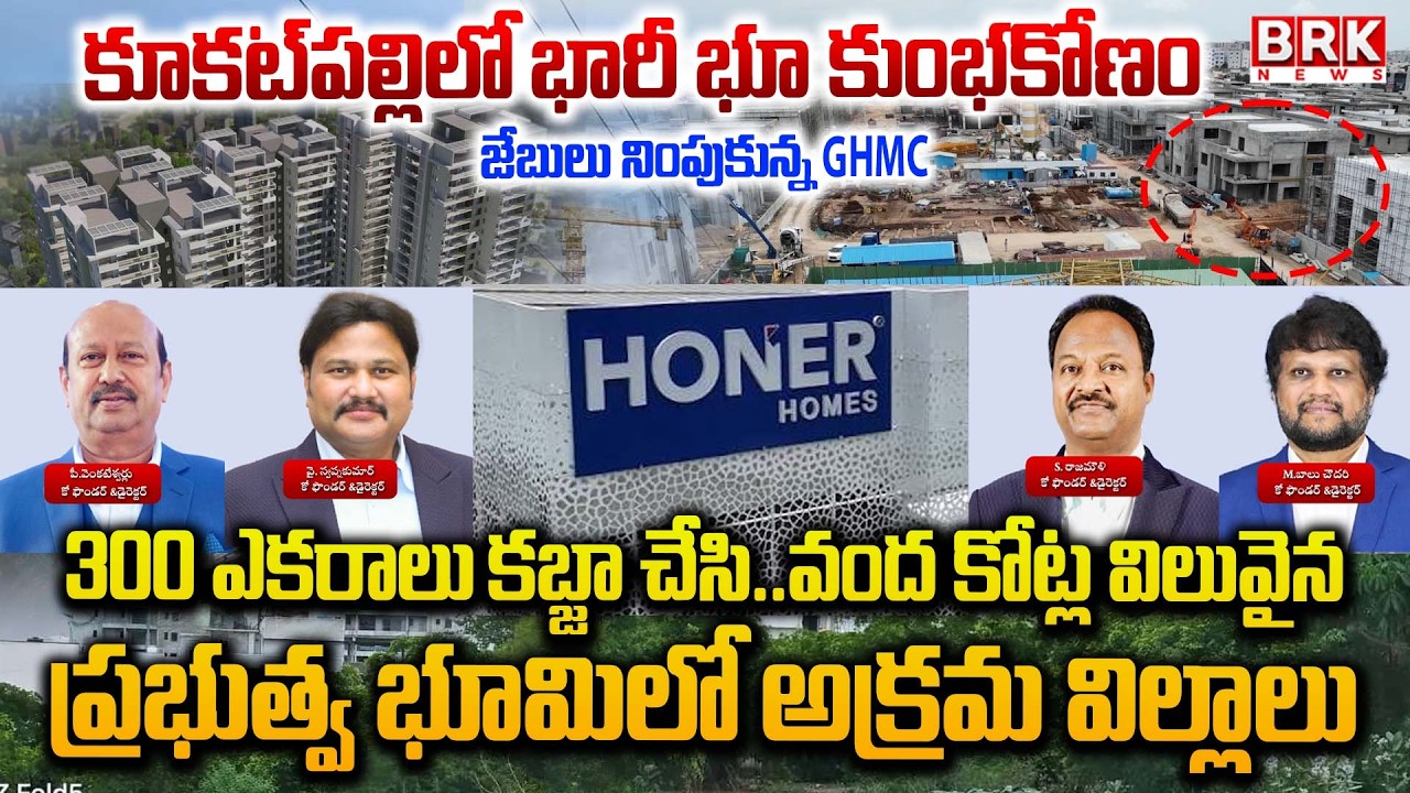 Honer Richmont Villas BIG SCAM: Illegal Villas on Government Land | Kukatpally | Honer Homes