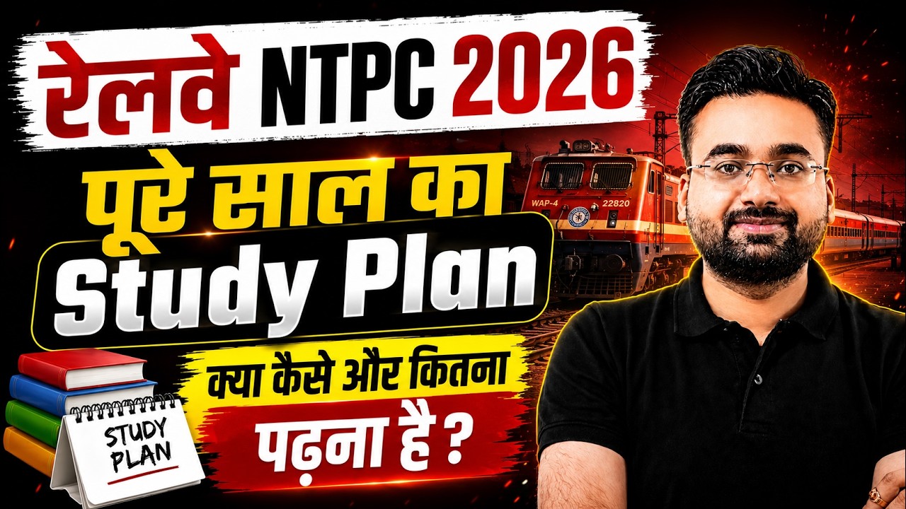 RRB NTPC 2026-27 | NTPC New Vacancy Update | NTPC Preparation Strategy 2026 | NTPC Classes 2026