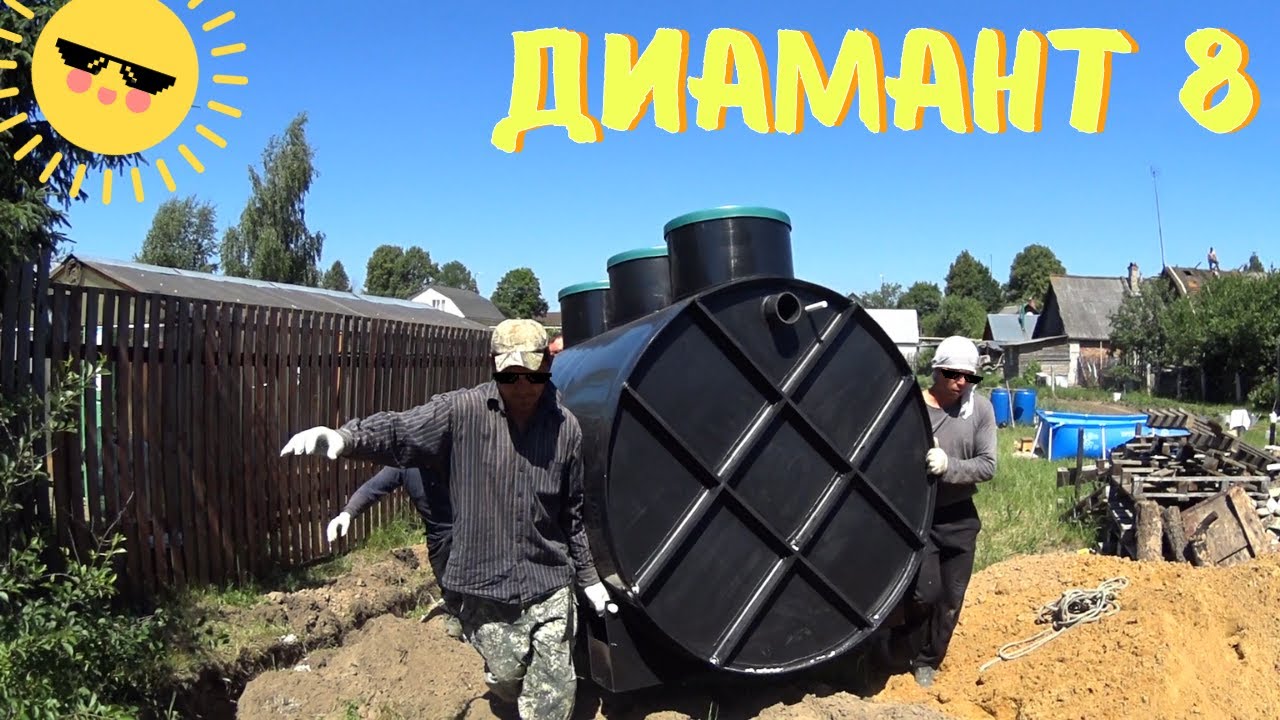 Большой септик для большого дома | Диамант 8 в Борщевне