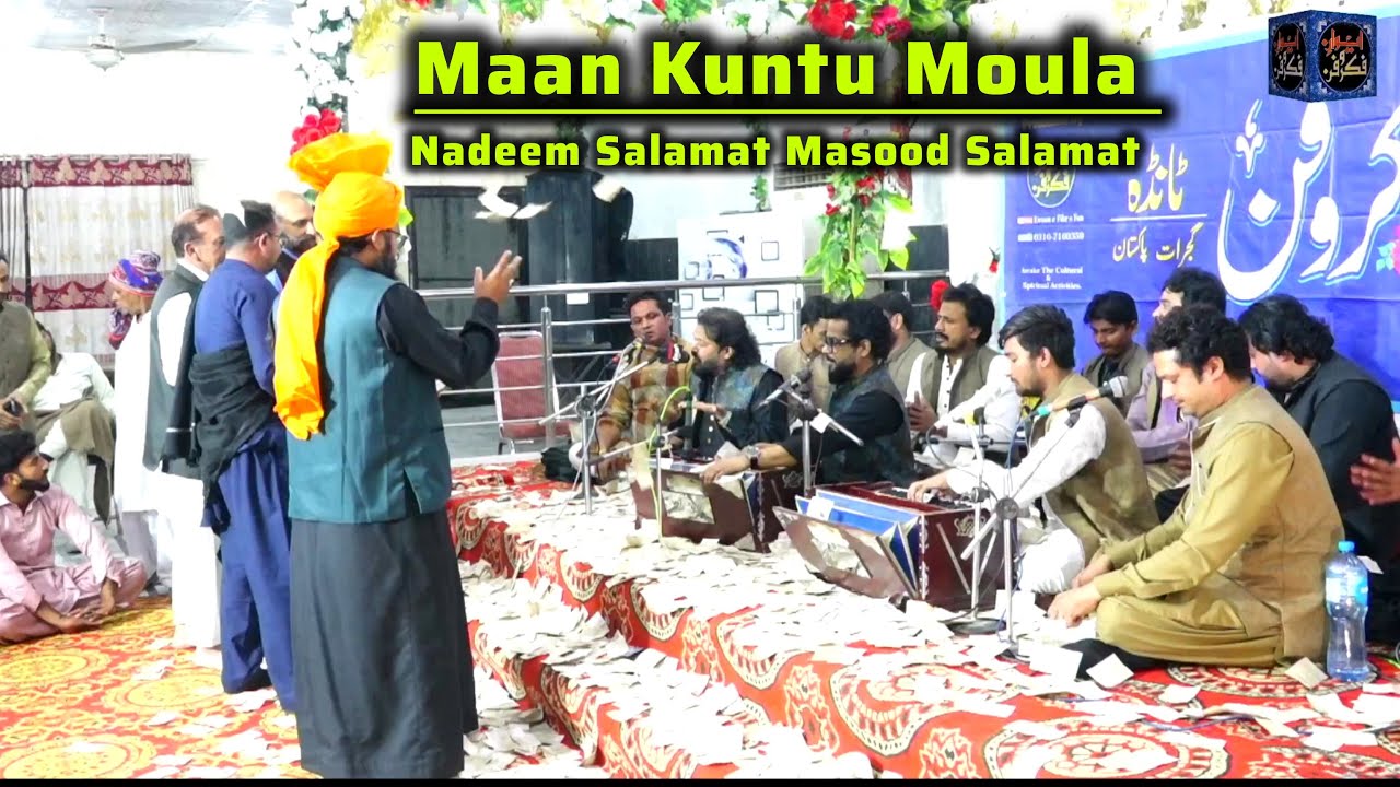 Maan Kuntu Moula | Nadeem Salamat Masood Salamat | Ewaan e Fikr o Fun