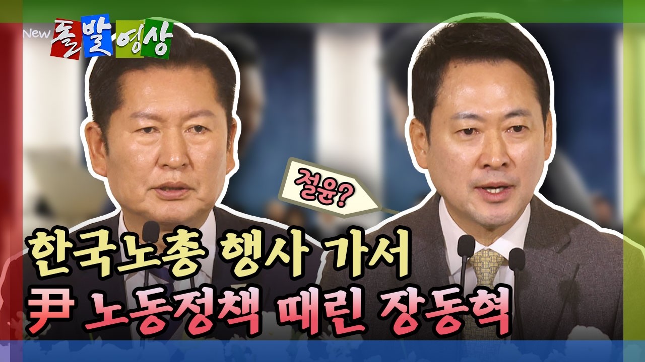 [돌발영상] 집요하게 '절윤' 물어도 장동혁 입에서 나오는 대답은… / YTN
