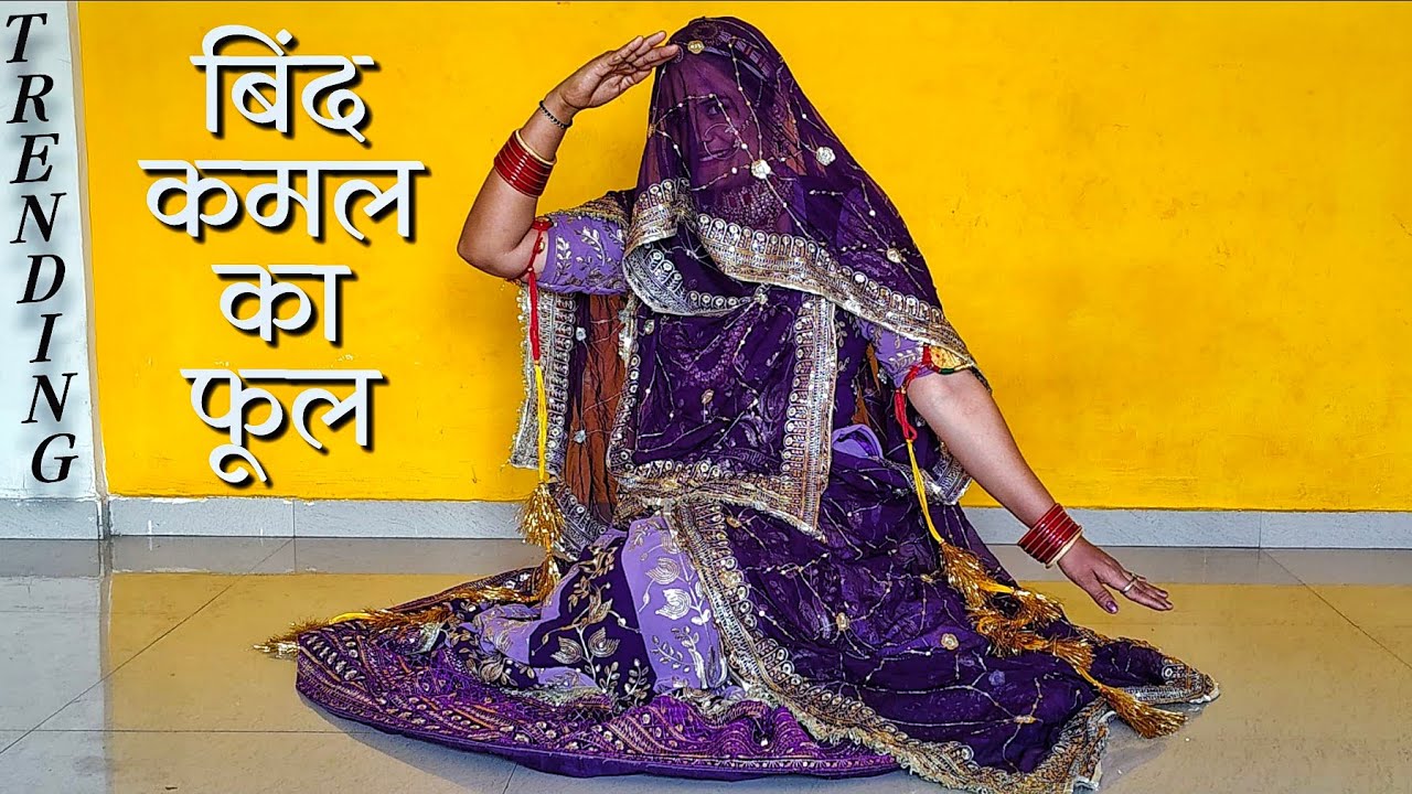 Bind kamal ka phool viral song dance
