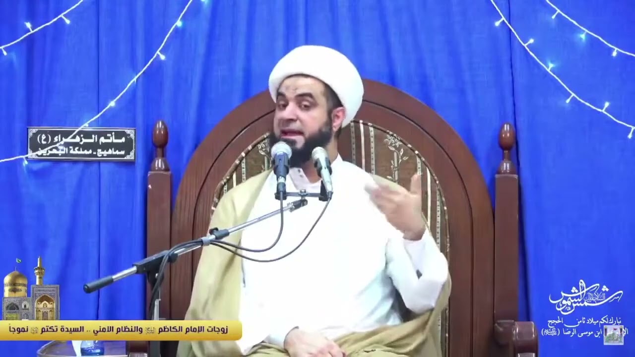 تحقيق في زوجات الإمام الكاظم (ع) وموقعية سديتنا تكتم أم الرضا (ع) بينهن