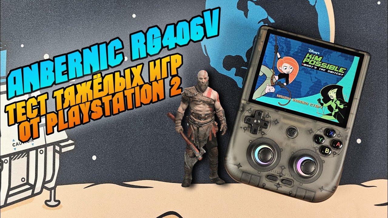 ANBERNIC RG406V тест тяжёлых игр от PlayStation 2