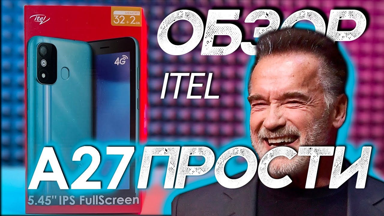 Я не жду iPhone 14 ведь у меня есть iTel A27 без челки и со сканером пальца || обзор Itel