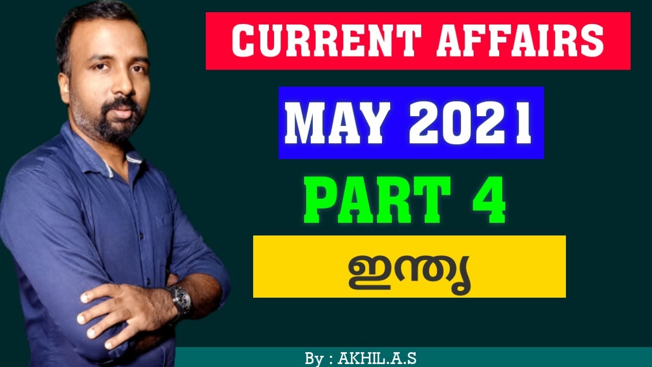 Current Affairs  || May 2021 ||   Part 4 ||  India