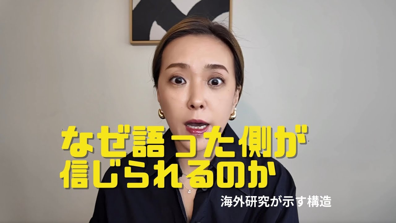 虚偽申立てはなぜ起こるのか？海外研究が示す構造
