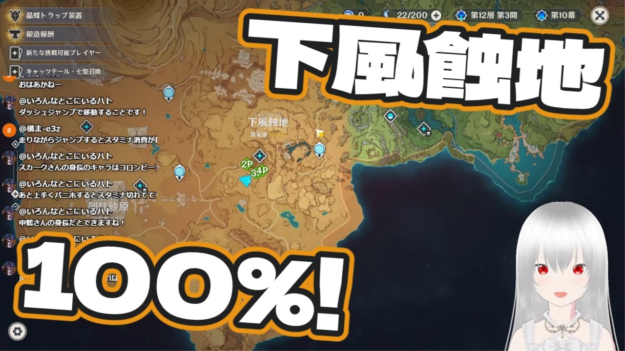【原神/マルチ歓迎(初見さん優先🔰)】スメール探索とか！まったり日常プレイ配信【白鷺朱音/#朱音のお茶会 】 #原神 #新人vtuber #genshinimpact