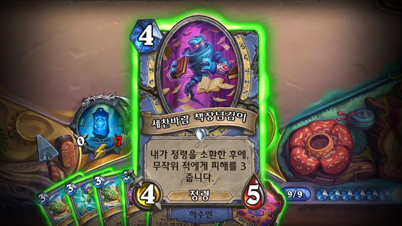 [하스스톤] 다시 돌아온 퍄퍄법사 🤣🤣
