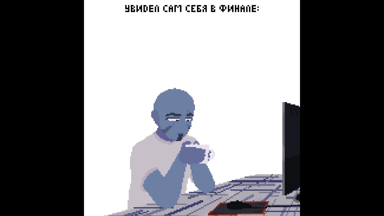 вот вам и финал... #Лололошка #Lololoshka #Ану #Мастерская47 #Финал