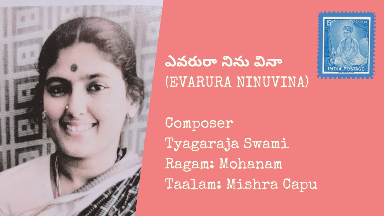 ఎవరురా నిను వినా | Evarura ninuvina