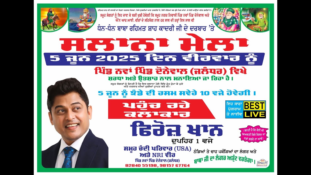 Feroz Khan Live