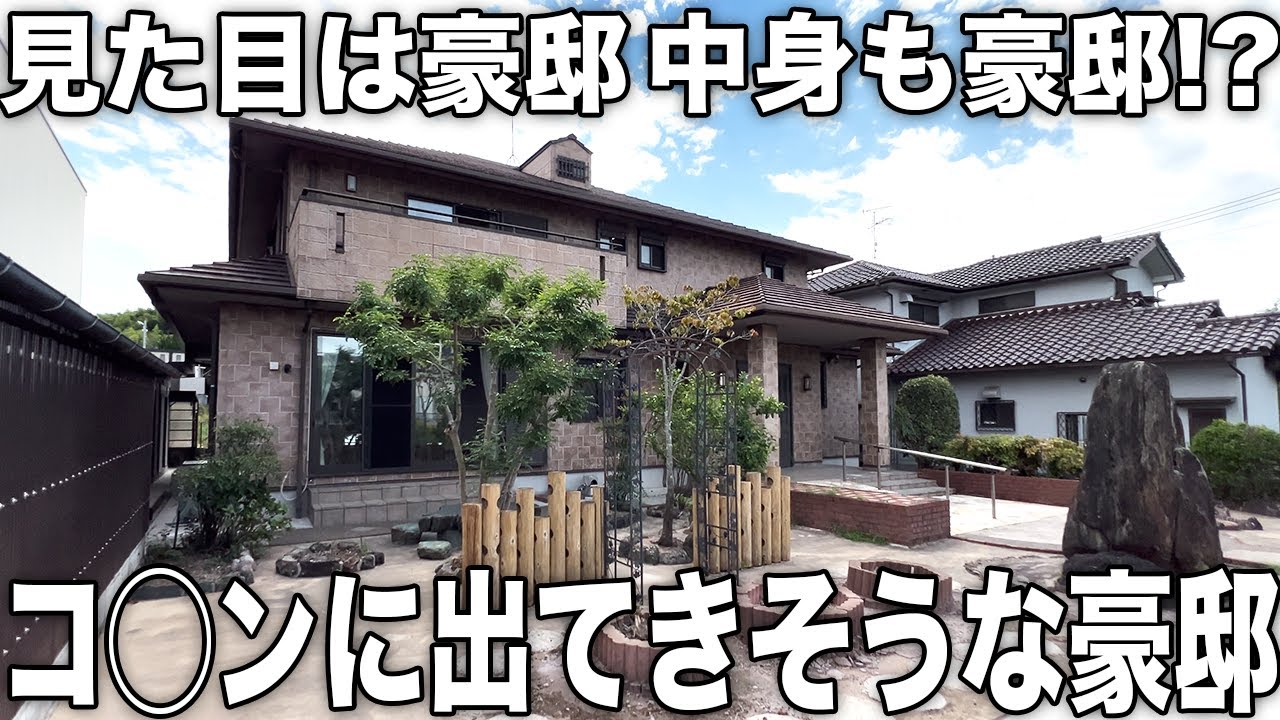 【物件No.18】大阪府泉佐野市：何かが起こる？名探偵コ◯ンに出てきそうな豪邸をご紹介【物件紹介】【ルームツアー】【不動産】
