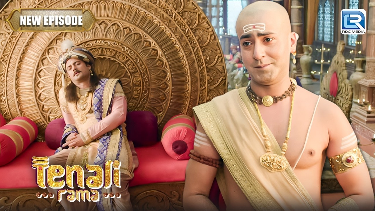 जब रामा ने देखा महराज को सबकी अनुपस्तिति में सोते हुए | Tenali Rama 2 | New Latest Episode