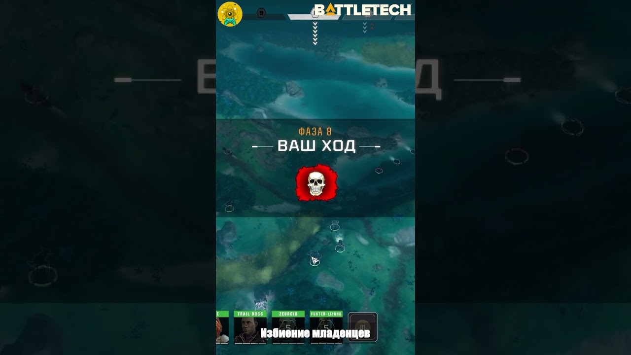 BattleTech Advanced 3062 #46. #battletech #bta #game #gameplay #hardcore