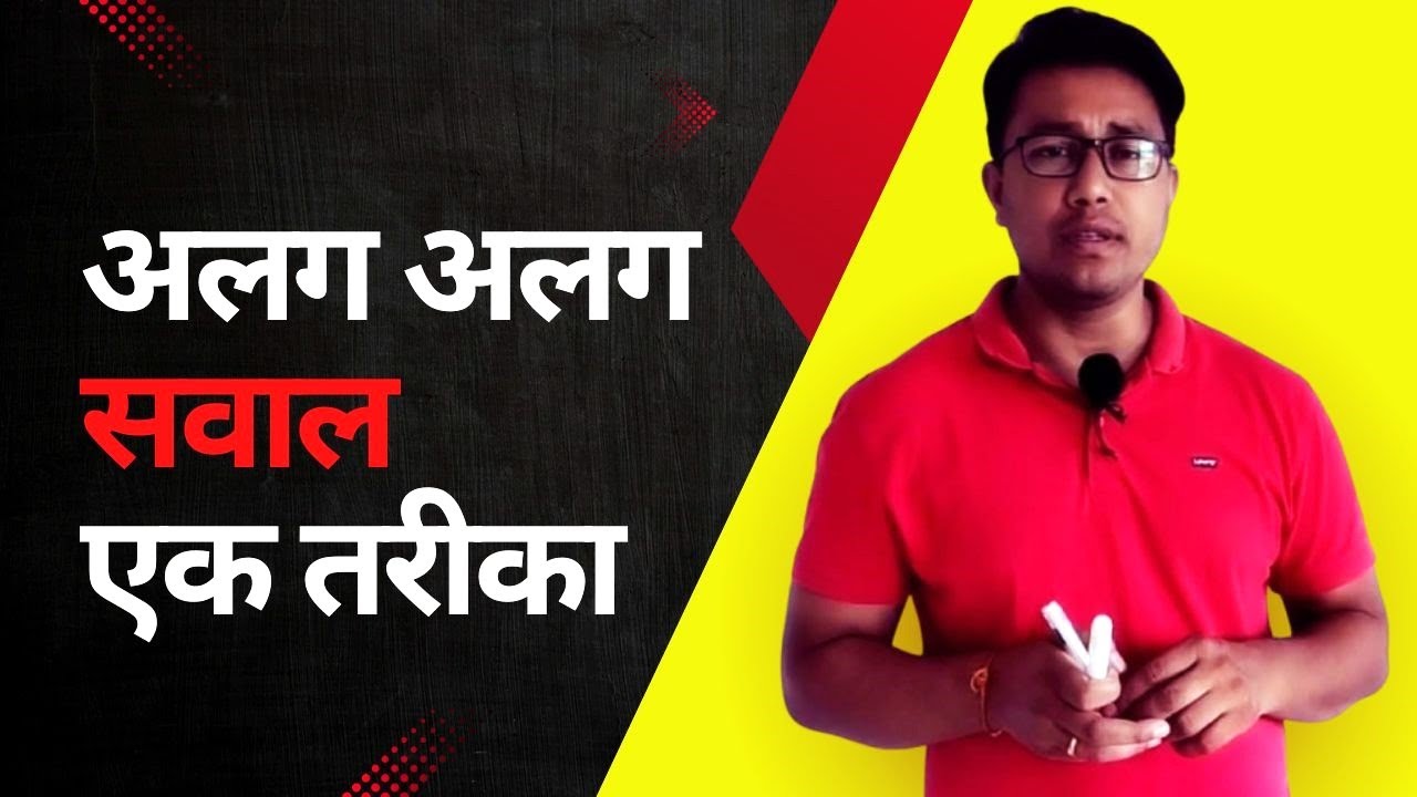 Maths Best Tricks | Maths For Railway, CET | Maths By Deepender Sir