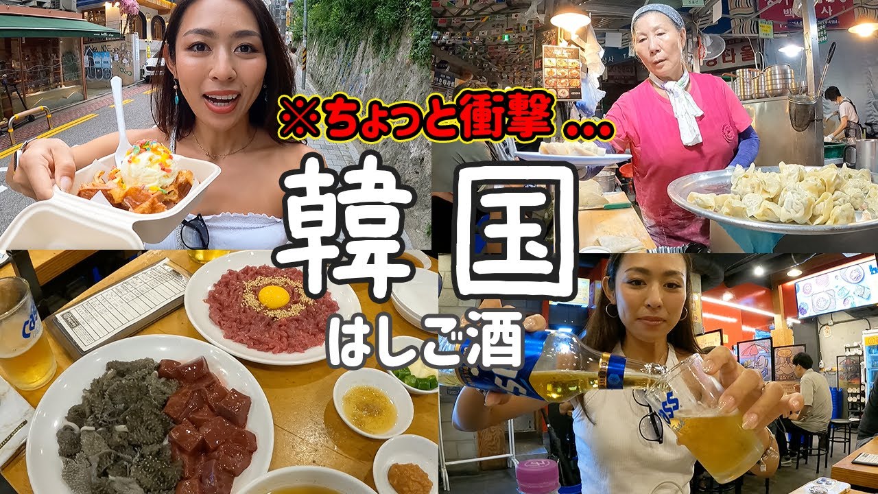 【海外旅行】3年ぶりの韓国！あの人気観光地の明洞がまさかの…