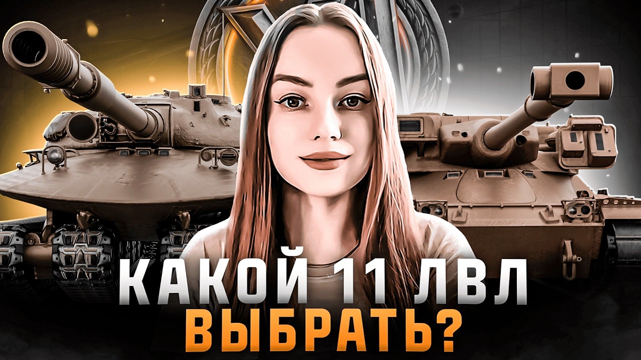 СЛОЖНОЕ ЛБЗ 3.0 ● 2 боя подряд на 8к урона ● MBT-B