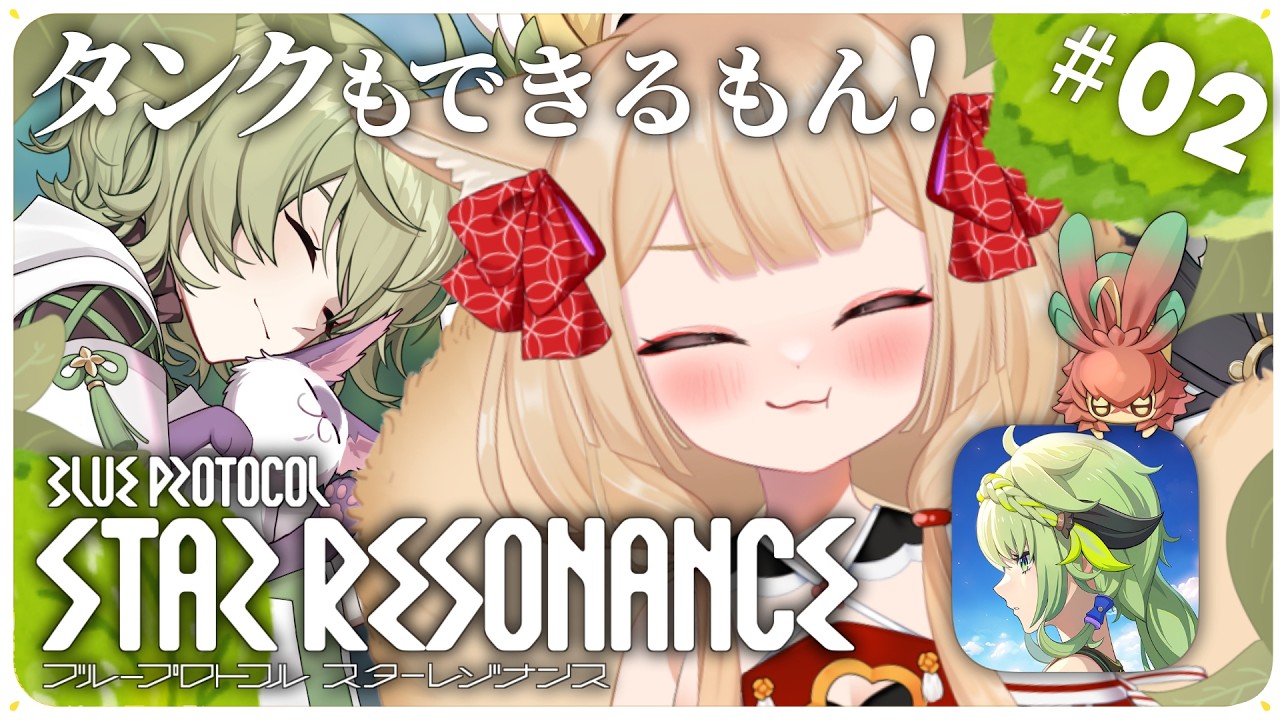 【ブルプロ：スターレゾナンス】レグ遺跡ものぼっちゃおう【狐森ろべ／VTuber】 2026,03 #02