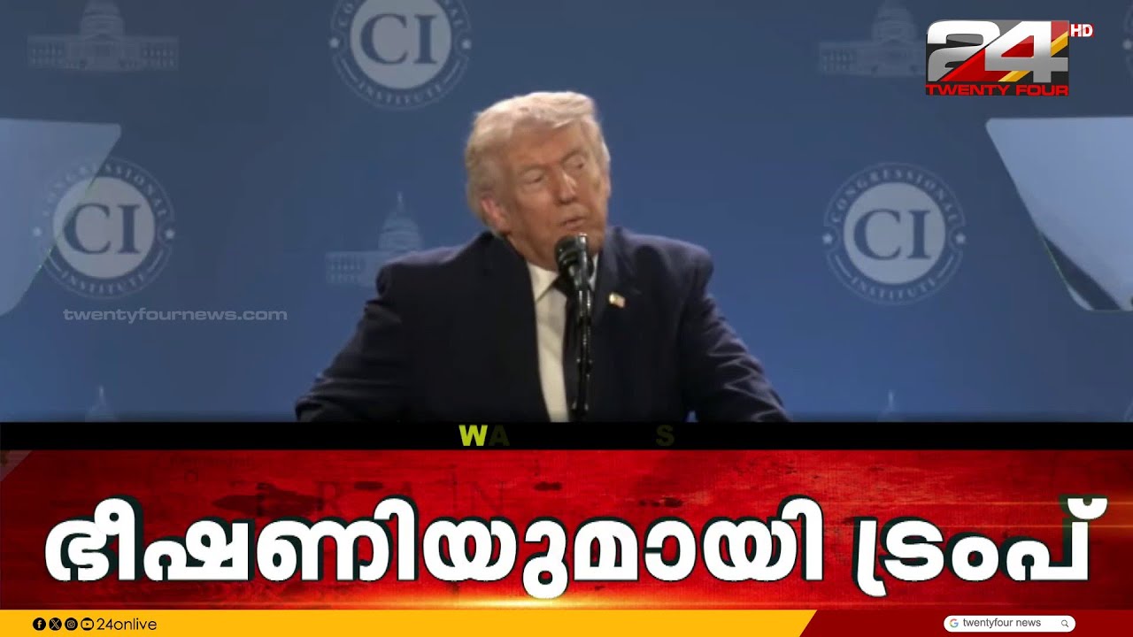 'ഇറാൻ ഭരണനേതൃത്വത്തിലെ ആരെയും ബാക്കിവെക്കില്ല' കടുത്ത ഭീഷണിയുമായി ഡൊണാൾഡ് ട്രംപ്