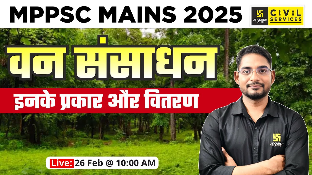 MPPSC Mains 2025 | Forest Resources, Their Types And Distribution | By SRK Sir | MPPSC Utkarsh