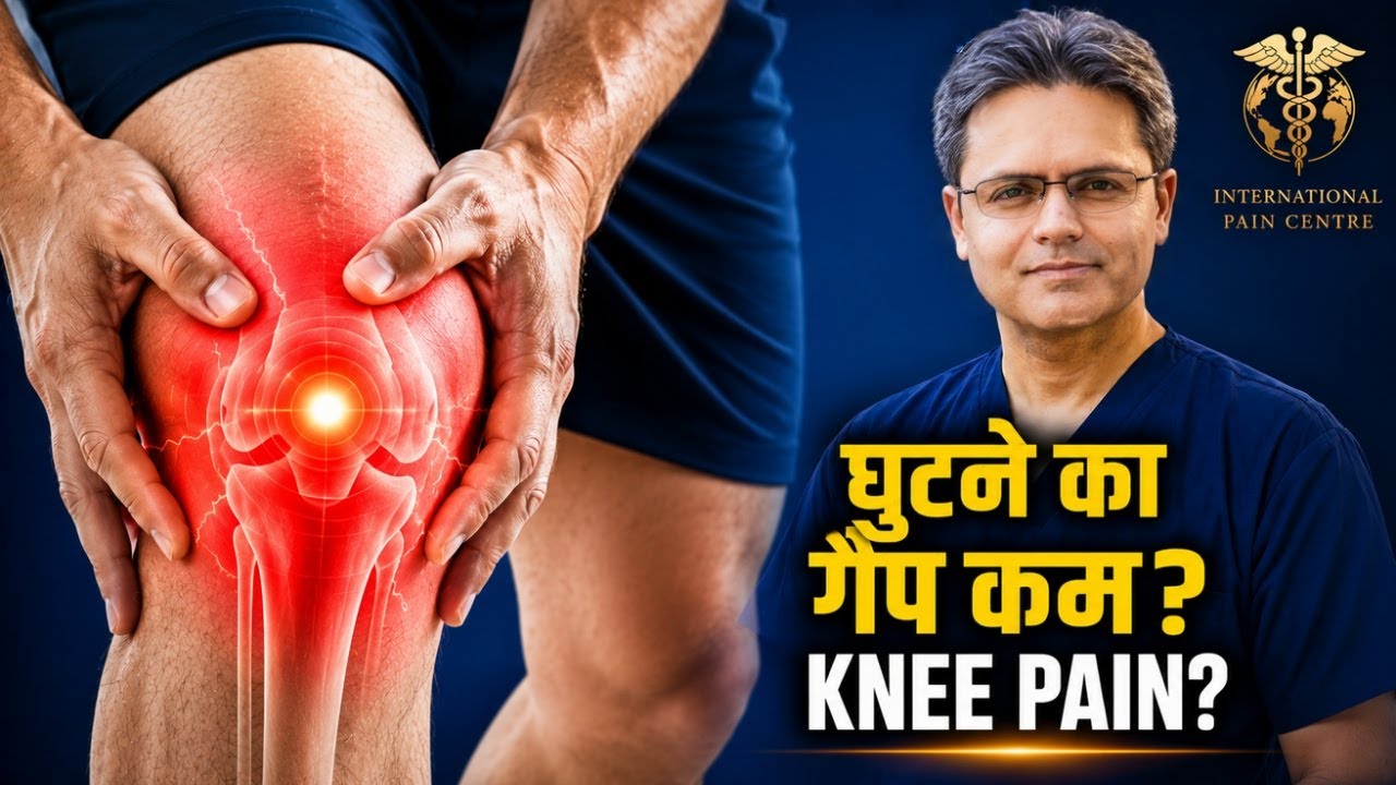 घुटने के दर्द का इलाज बिना ऑपरेशन | Knee Arthritis Pain Treatment | Avoid surgery - Dr. Amod Manocha