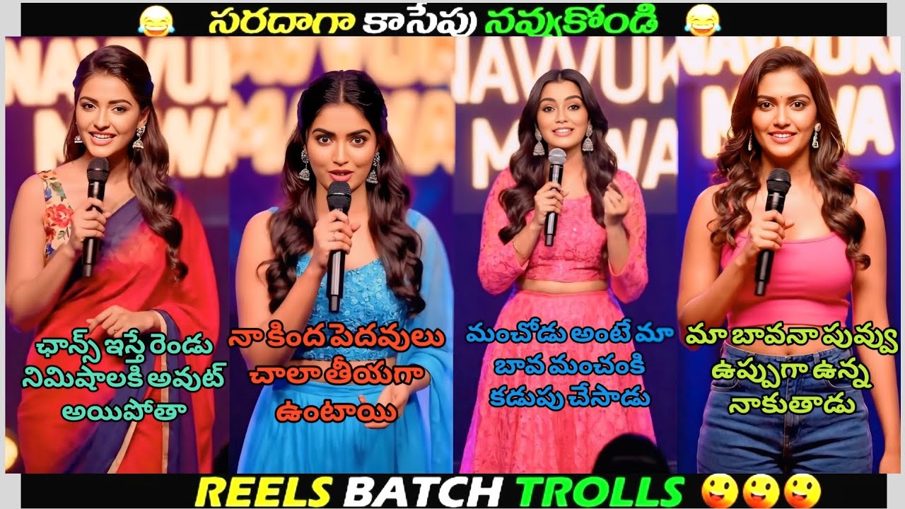 ROTHA REELS BATCH|PART-23|INSTAGRAM REELS BATCH TROLL| |TELUGU FUNNY VIDEOS|ROTHA TROLLER|BRAHMI FUN