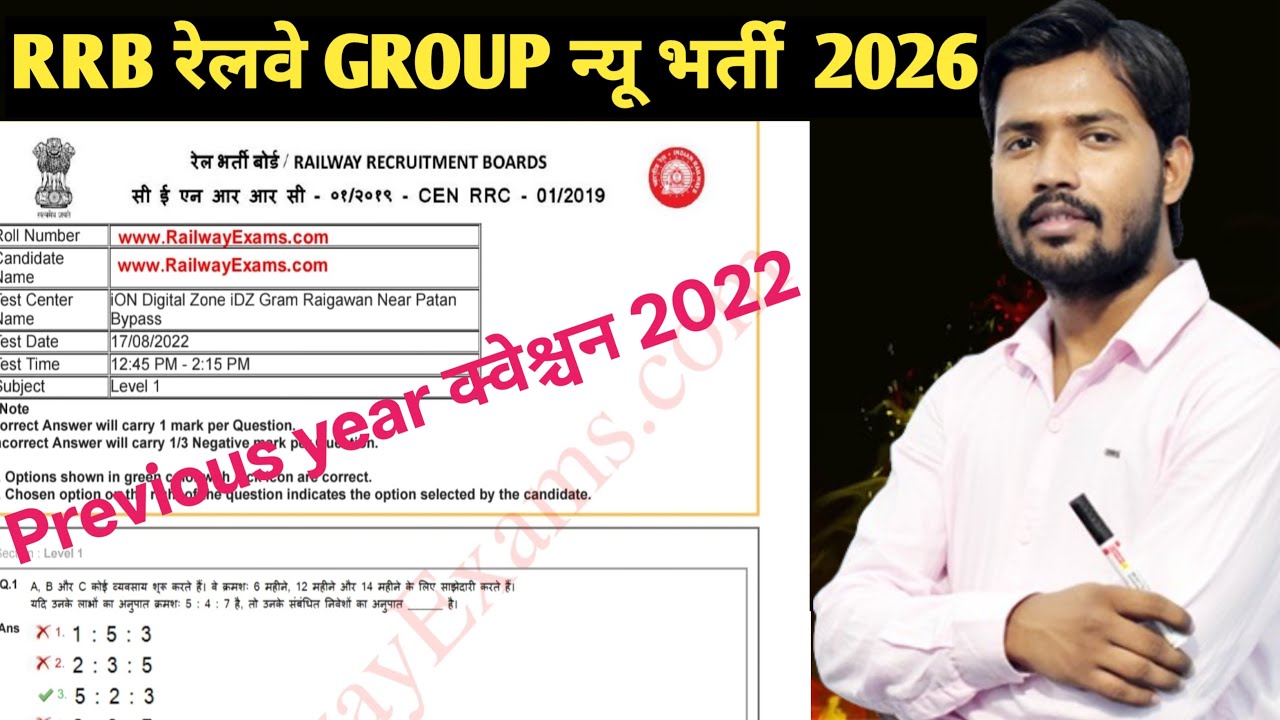 RRB Group D 8,9 January Paper Question | RRB Group D 2025 Exam Analysis Today | GkReasoning Math |